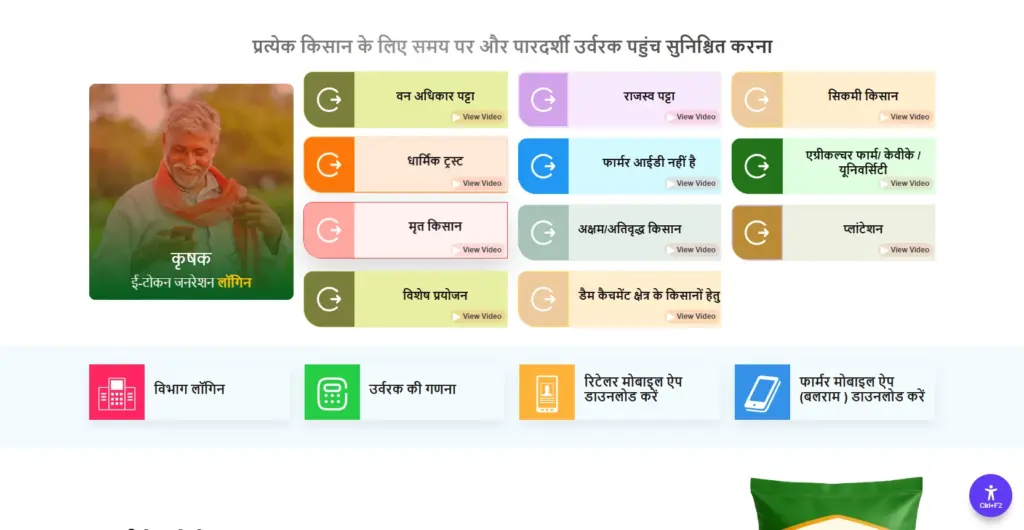 MP Krishi E-Token Registration Slot Booking Online Portal 2026, MP Krishi E-Token Registration Online 2026 