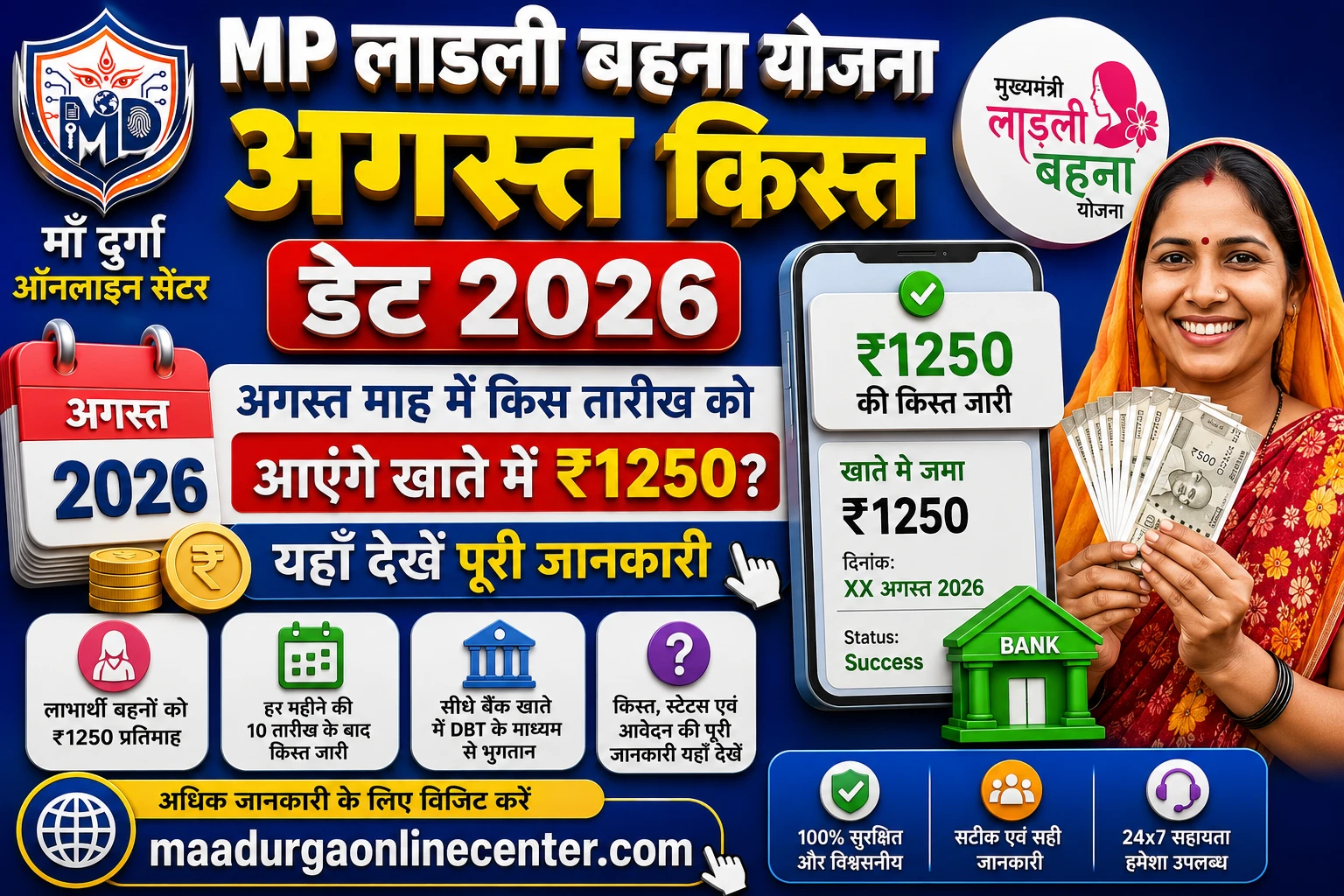 MP Ladli Behna Yojana August Kist Date 2026 Payment Status Check Online