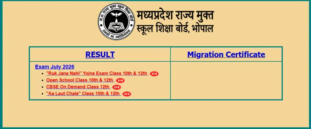 MPSOS Result 2026 Out: रुक जाना नहीं और आ लौट चले 10th & 12th रिजल्ट घोषित, यहाँ से करें चेक 2 MPSOS Ruk Jana Nahi Aa Laut Chale Class 10th 12th Result July 2026 Online Portal