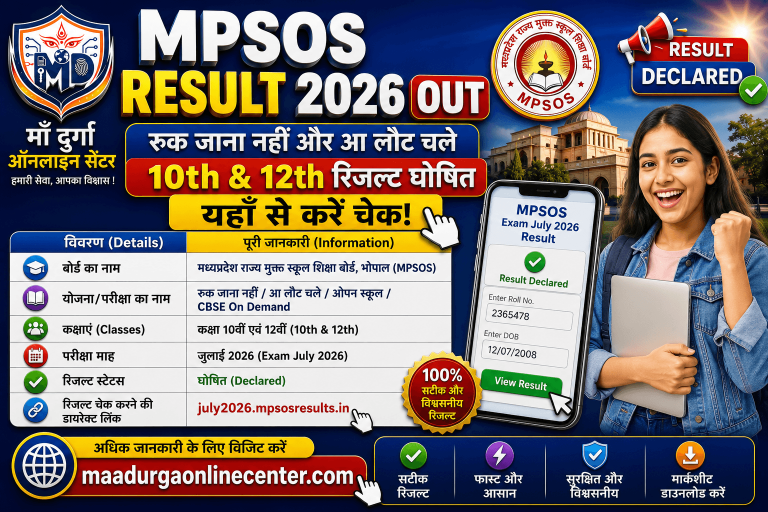 Ruk Jana Nahi Result 2026 Aa Laut Chale MPSOS Class 10th 12th Marksheet Check